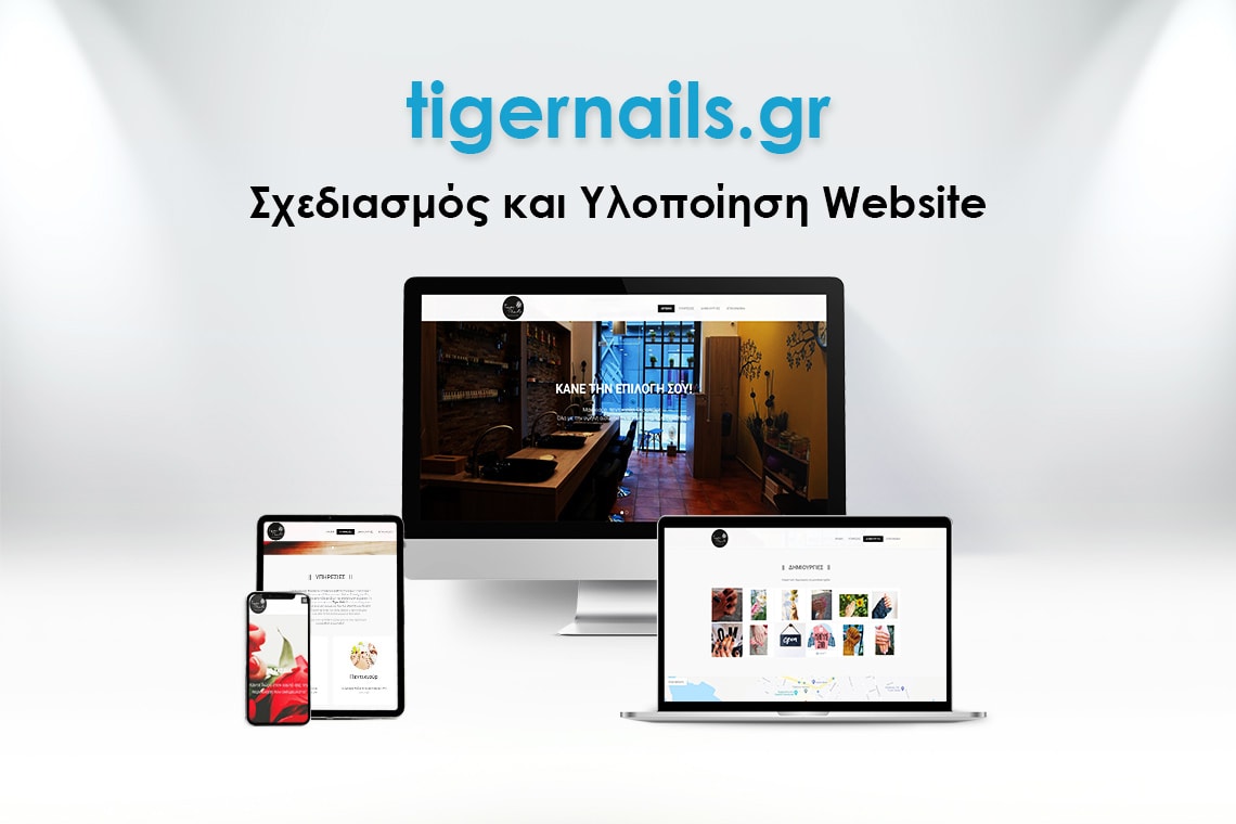 tigernails_thumb