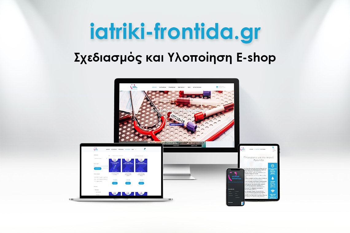 iatriki-frontida_thumb_final