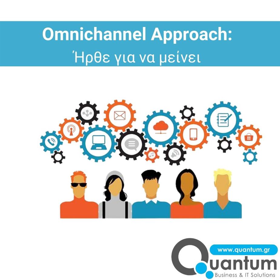 Omnichannel Approach Ήρθε για να μείνει