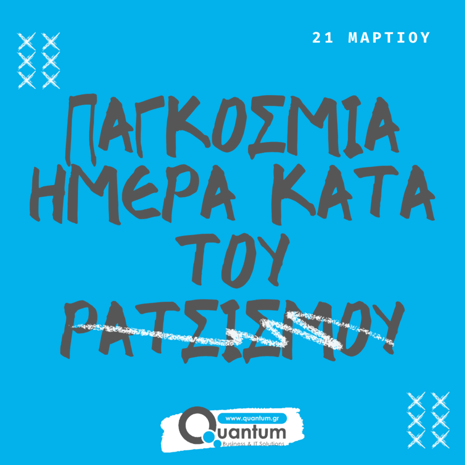 pagkosmia-mera-kata-toy-ratsismou